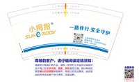 12241228小拇指 9盎司加厚2000个：陈晓红9989 一次性定制纸杯、一次性广告纸杯设计图