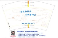 3141216 榆林镇北台 12盎司2.5万个（500个一箱）：241216-545422109001631 一次性定制纸杯、一次性广告纸杯设计图