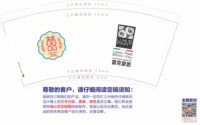 12241210雷克越思9盎司加厚1千：小星星啦啦。（公账117） 一次性定制纸杯、一次性广告纸杯设计图