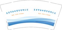 12241216东营市金衡商贸有限公司9盎司1千：蔡金海1977 一次性定制纸杯、一次性广告纸杯设计图