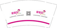 13250101爱婴岛9盎司1000个：b171743530 一次性定制纸杯、一次性广告纸杯设计图