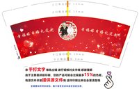 14250101（改）幸福嫁日婚礼定制（改） 9盎司加厚1千：w317557932 一次性定制纸杯、一次性广告纸杯设计图