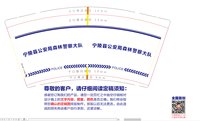 12250103宁陵县公安局9盎司加厚2千：t_1478954095142_0 一次性定制纸杯、一次性广告纸杯设计图