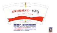 12250103希贝尔儿童影像 9盎司1000个：tb009966292 一次性定制纸杯、一次性广告纸杯设计图