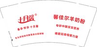 13241220（改）十月馨9盎司5千个：江兴th 一次性定制纸杯、一次性广告纸杯设计图
