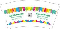 12241221 胜利东街体育彩票店9盎司1千：诺言无期限 一次性定制纸杯、一次性广告纸杯设计图
