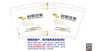 3141210 启路汽车 9盎司1000个:241211-139534068060821 一次性定制纸杯、一次性广告纸杯设计图