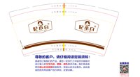https://tcs.teambition.net/thumbnail/313dcfb3ec6b41508d829aa3a84d0dc75759/w/200/h/200纸杯定做 设计图附件