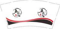 12241230五叔公9盎司1千：tb585314068 一次性定制纸杯、一次性广告纸杯设计图