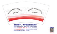 16241210厨凰商厨9盎司2千：熊晶123 一次性定制纸杯、一次性广告纸杯设计图