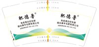 3141219 肥德鲁 9盎司1000个：241219-153857606064016 一次性定制纸杯、一次性广告纸杯设计图