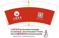 12241223 三味书屋 9盎司加厚1千：tb13345256 一次性定制纸杯、一次性广告纸杯设计图