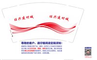 https://tcs.teambition.net/thumbnail/313dcff2d7edb35d51a7dfd934808e1f8948/w/200/h/200纸杯定做 设计图附件