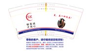 12240104尚客9盎司15000个：tb264041547576 一次性定制纸杯、一次性广告纸杯设计图