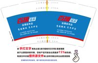 12241221百援精养 9盎司加厚2千：tb5645360_2012（收据223） 一次性定制纸杯、一次性广告纸杯设计图