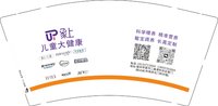 12241211象上 9盎司加厚2000个：shiji18 一次性定制纸杯、一次性广告纸杯设计图