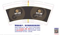 12250105【注意字体大小问清楚】枢纽·岩板9盎司1千个：taobaoyyq120919 一次性定制纸杯、一次性广告纸杯设计图