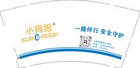 12241228小拇指 9盎司加厚2000个：陈晓红9989 一次性定制纸杯、一次性广告纸杯设计图