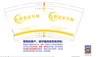 12241231 乐嘉装饰新磊家具城9盎司加厚2千个：傻小猪131433 一次性定制纸杯、一次性广告纸杯设计图