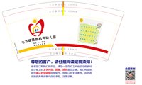 12241213七方镇镇直机关幼儿园 9盎司1千：疏星淡月923 一次性定制纸杯、一次性广告纸杯设计图