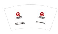 13241216（13991091856）榆林市万有商贸有限公司 9盎司特厚1千个：三五年华xx 一次性定制纸杯、一次性广告纸杯设计图
