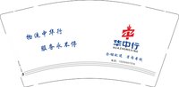 3141230 华中行 9盎司1000个：250103-388874944841685 一次性定制纸杯、一次性广告纸杯设计图