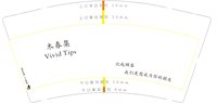 11241219木春集9盎司1千（白色高盖）：爱啦啦5151 一次性定制纸杯、一次性广告纸杯设计图
