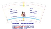 12241230 东洲街基督教9盎司350克专版1千：恩典的旋律 一次性定制纸杯、一次性广告纸杯设计图