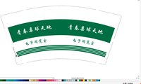 https://tcs.teambition.net/thumbnail/313dd109521826b4fb5e15c5b5c263be3070/w/200/h/200纸杯定做 设计图附件