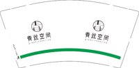 14241211 青丝空间9盎司1000个：xiaoshu0624 一次性定制纸杯、一次性广告纸杯设计图