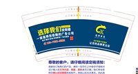 12250101选择我们9盎司加厚1千：龙轩广告 一次性定制纸杯、一次性广告纸杯设计图