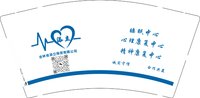12241209吉林省添立商贸有限公司 9盎司1000个加急：安老师金库（顺丰空运寄付） 一次性定制纸杯、一次性广告纸杯设计图