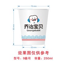 11241220乔治宝贝9盎司1千个：螃蟹大王鼎鼎 一次性定制纸杯、一次性广告纸杯设计图