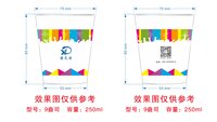 122412209盎司1千个：tb521337198 一次性定制纸杯、一次性广告纸杯设计图