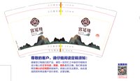 3141128 宫延楼 9盎司1000个：241228-537751733902521 一次性定制纸杯、一次性广告纸杯设计图