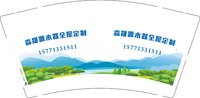 3141210 森晟源木器全屋定制 9盎司特厚1000个：241210-125703371143946 一次性定制纸杯、一次性广告纸杯设计图