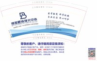 12241206（有改）博雅眼镜视光中心9盎司加厚2千加急：wangxu眼镜小王子 一次性定制纸杯、一次性广告纸杯设计图
