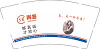 12240104尚客9盎司15000个：tb264041547576 一次性定制纸杯、一次性广告纸杯设计图