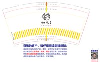 3141211 初禾 7盎司1000个：241211-174241881620050 一次性定制纸杯、一次性广告纸杯设计图