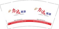 3141208 力达旅游 9盎司特厚2000个：241208-439605082473662 一次性定制纸杯、一次性广告纸杯设计图