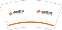 12241223卓越教育 9盎司1千：tb4639291 一次性定制纸杯、一次性广告纸杯设计图
