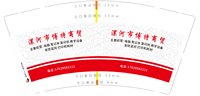 12241222漯河市博特商贸 9盎司加厚1千：t_1502883055274_0324 一次性定制纸杯、一次性广告纸杯设计图