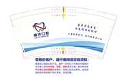 12241215 嘉洁口腔9盎司加厚1千：tb147864454 一次性定制纸杯、一次性广告纸杯设计图