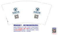 13241216（改）深蓝汽车 9盎司1千个：tb30655608 一次性定制纸杯、一次性广告纸杯设计图