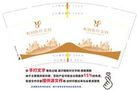 16241226悦心医疗美容 9盎司1千：二逼的我4 一次性定制纸杯、一次性广告纸杯设计图