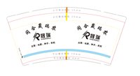 3141220 同合晟瑞农资 9盎司1000个：241220-080897698100864 一次性定制纸杯、一次性广告纸杯设计图