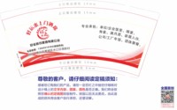 3140105 好运来 9盎司1000个：250105-548499637851197 一次性定制纸杯、一次性广告纸杯设计图