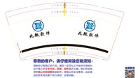 12241220兆微软件9盎司加厚1千个：chenyi60234 一次性定制纸杯、一次性广告纸杯设计图