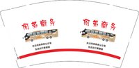 12241224 何地商务 9盎司1000个加急：t_1490514757227_0549（顺丰空运寄付） 一次性定制纸杯、一次性广告纸杯设计图