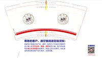 13241215不打阳9盎司1千个：tb9611055111 一次性定制纸杯、一次性广告纸杯设计图